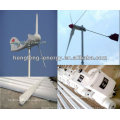 horizontal axis windmill generator 300w